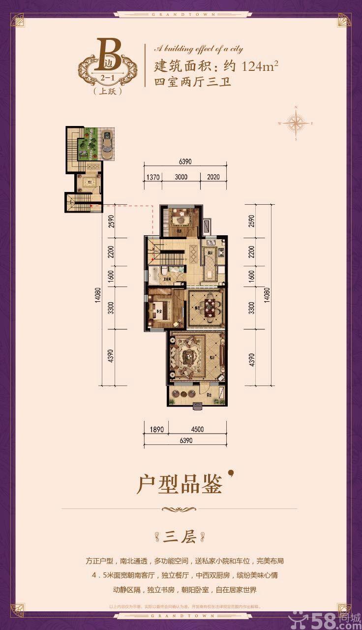 路劲国际城户型展示