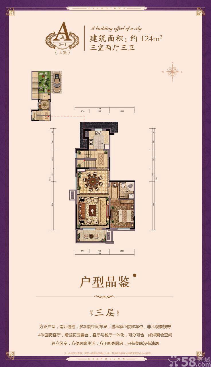 路劲国际城户型展示