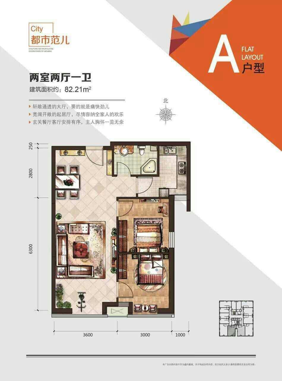 上上城理想国户型展示