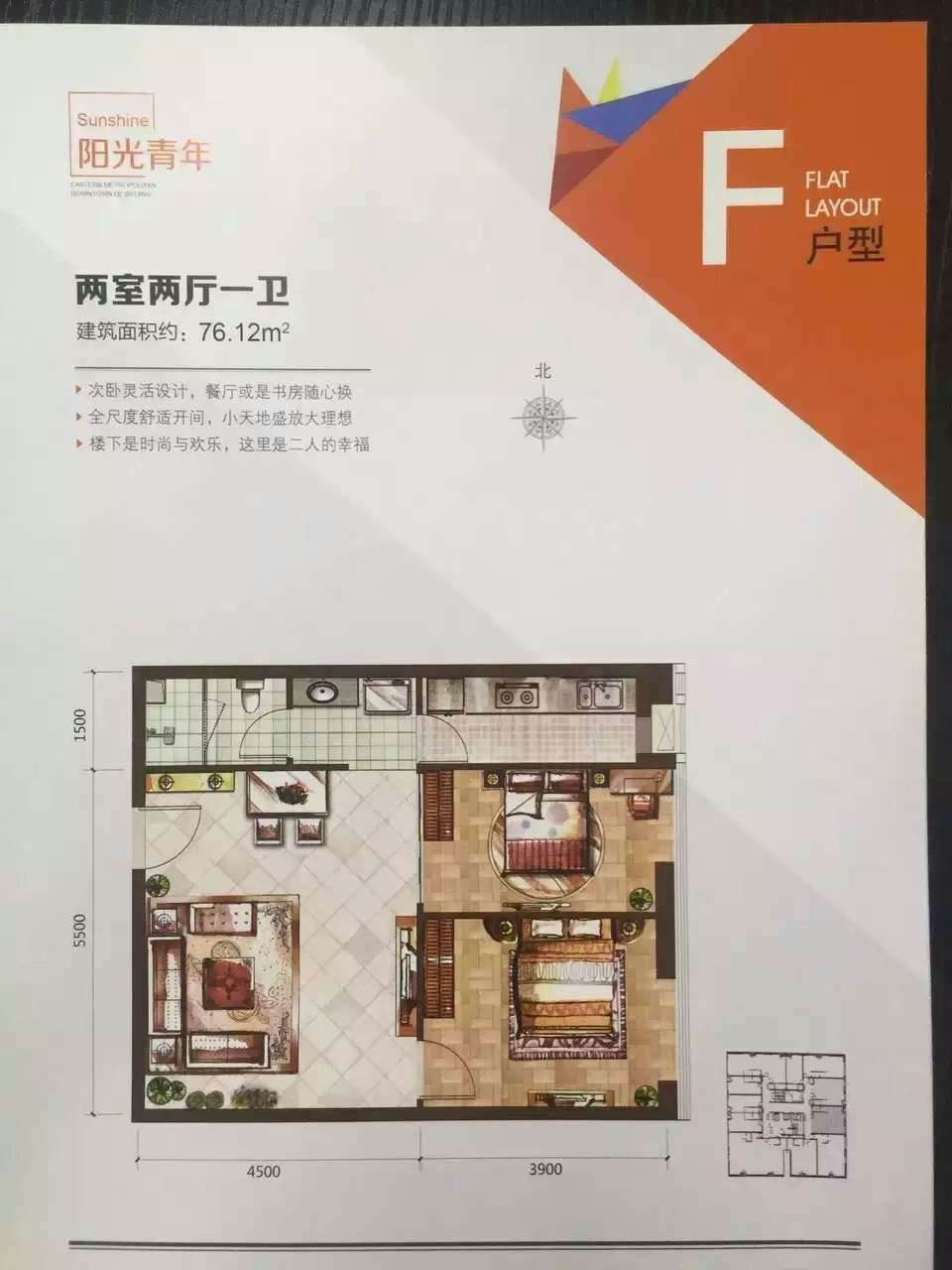 上上城理想国户型展示