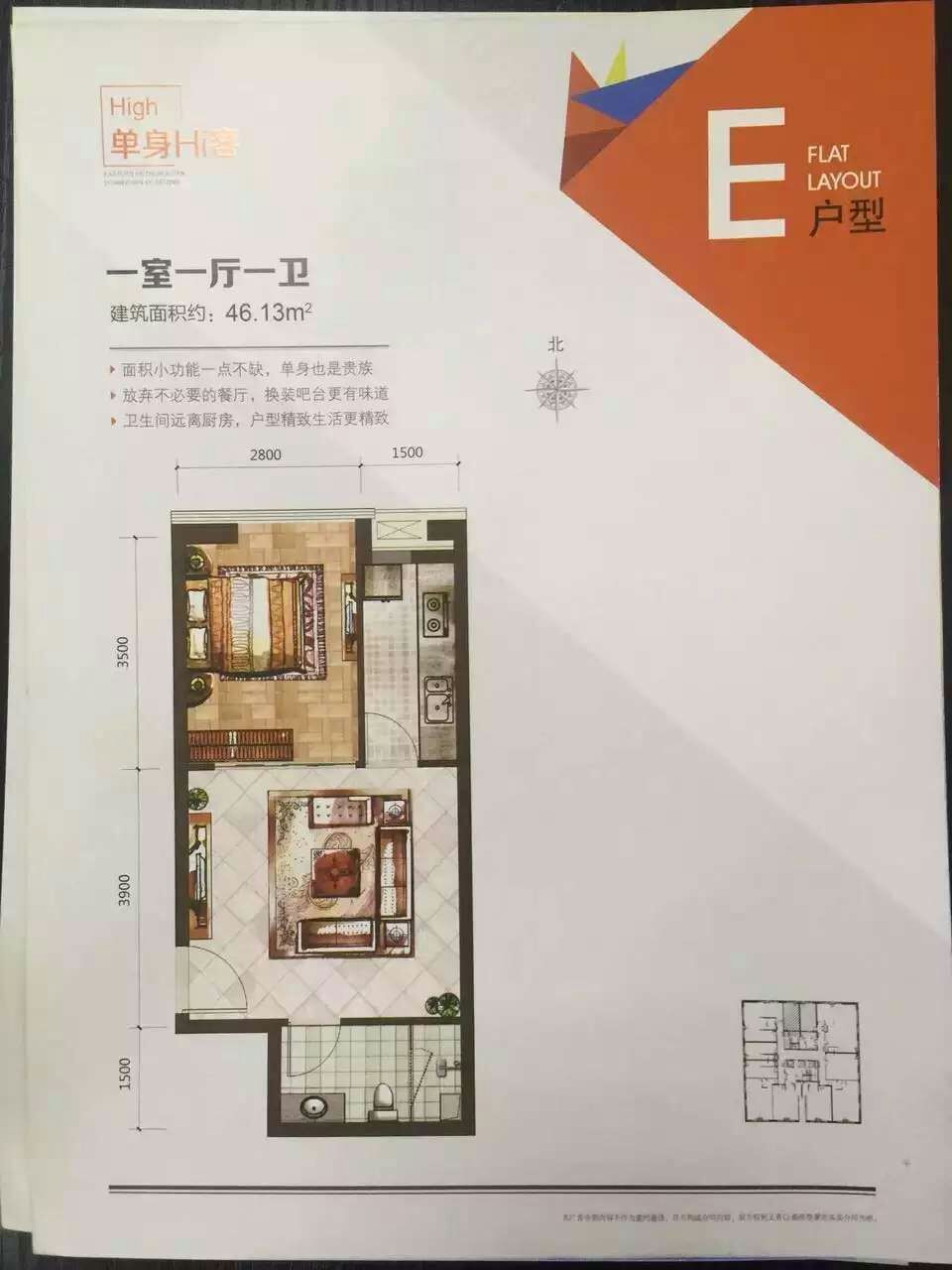 上上城理想国户型展示