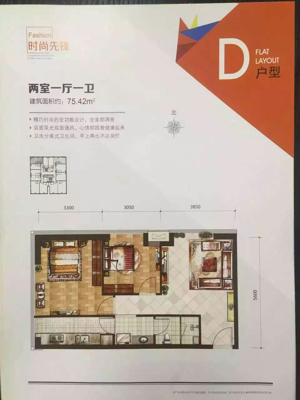 上上城理想国户型展示